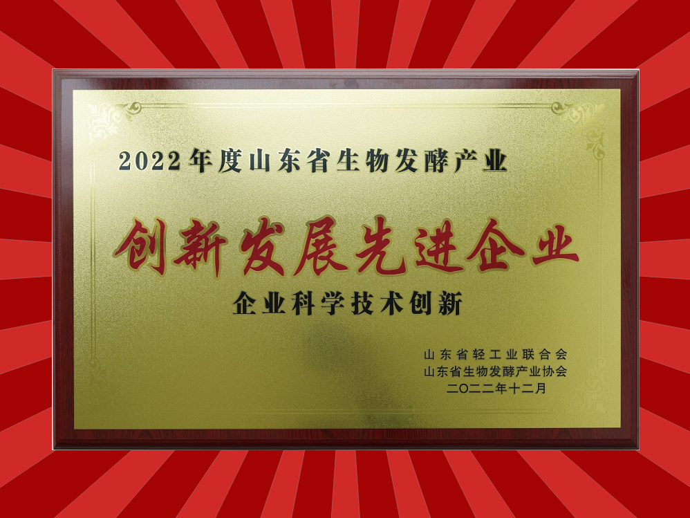 喜報！山東天泰榮獲2項企業(yè)獎！